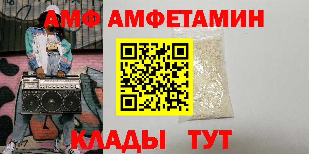 АМФ Розовый Чехов