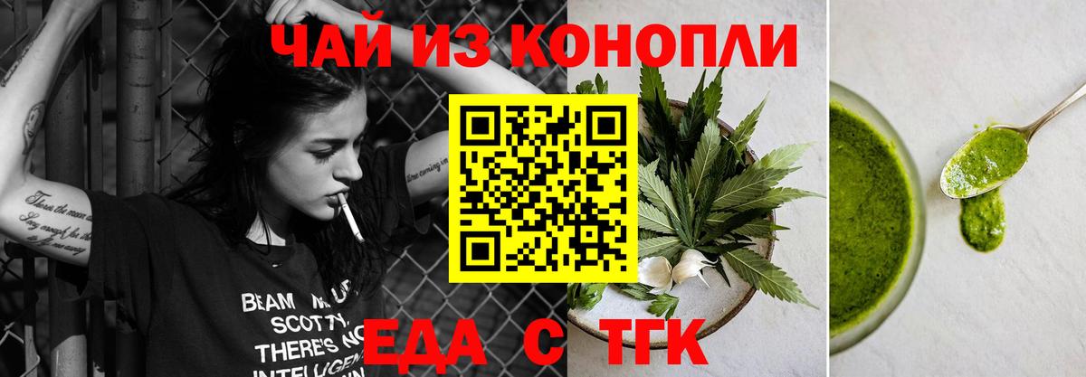 Чехов  Cannafood марихуана  Вход с VPN 