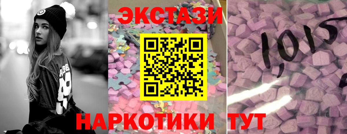 ЭКСТАЗИ ешки  Вход с VPN  ЭКСТАЗИ 280 MDMA  mega ТОР  Чехов 