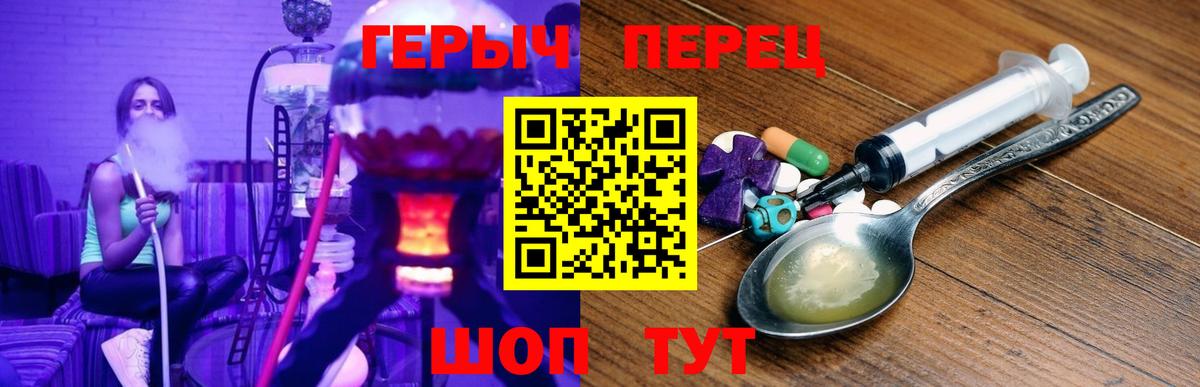 Героин белый Чехов