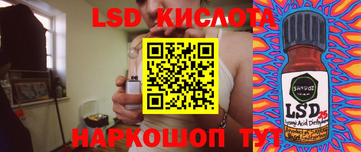 Лсд 25 экстази кислота Чехов