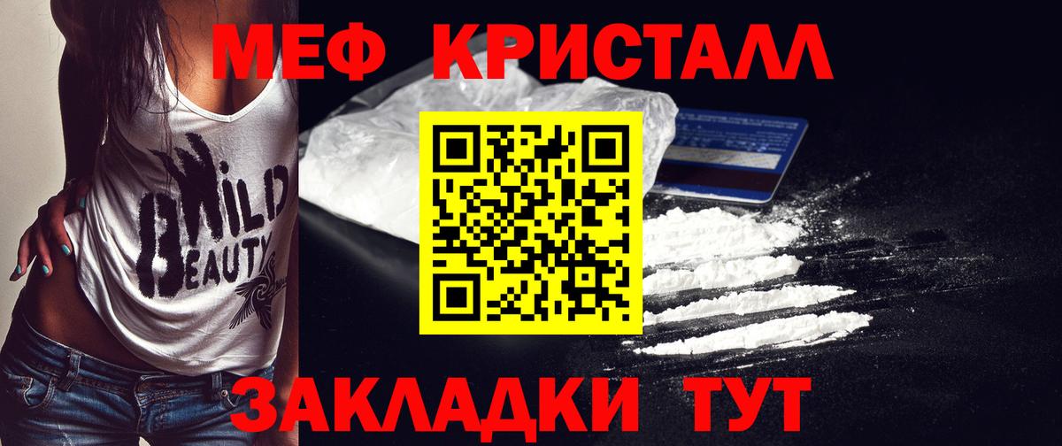 МЯУ-МЯУ мяу мяу  Мефедрон  Вход с VPN  Мефедрон  Чехов  Мефедрон 4 MMC 