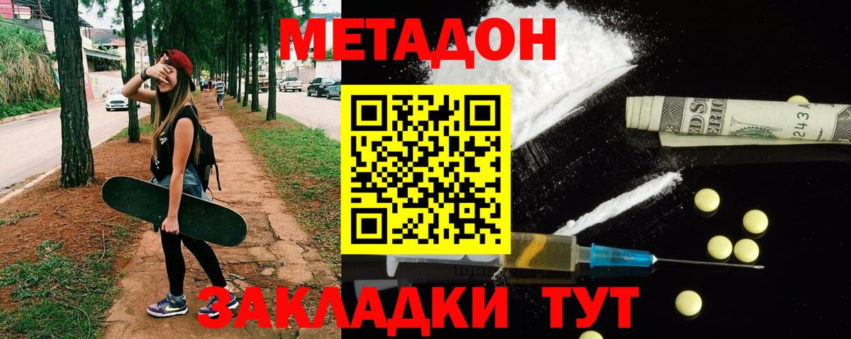 Чехов  МЕГА tor  Вход с VPN  Метадон methadone 