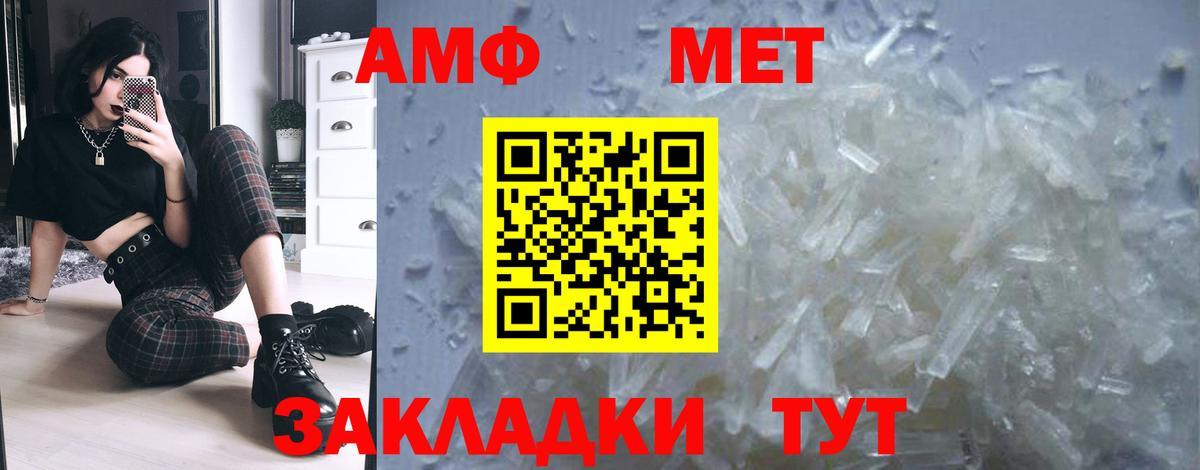 Чехов  Метамфетамин пудра  Вход с VPN 