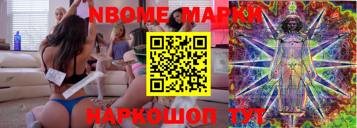 Марки 25I-NBOMe 1,8мг  Вход с VPN  Марки 25I-NBOMe 1,8мг  Чехов 