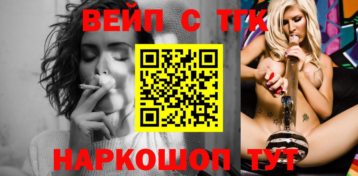 Чехов  Дистиллят ТГК вейп с тгк  mega ONION  ТГК Wax  Вход с VPN 