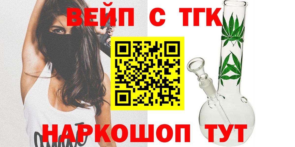 Дистиллят ТГК гашишное масло Чехов